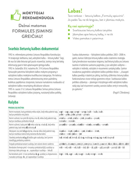 Formulių sąsiuvinis linijomis DISCO,  5-12 kl., lietuvių k, 38 lapų, 70 gms